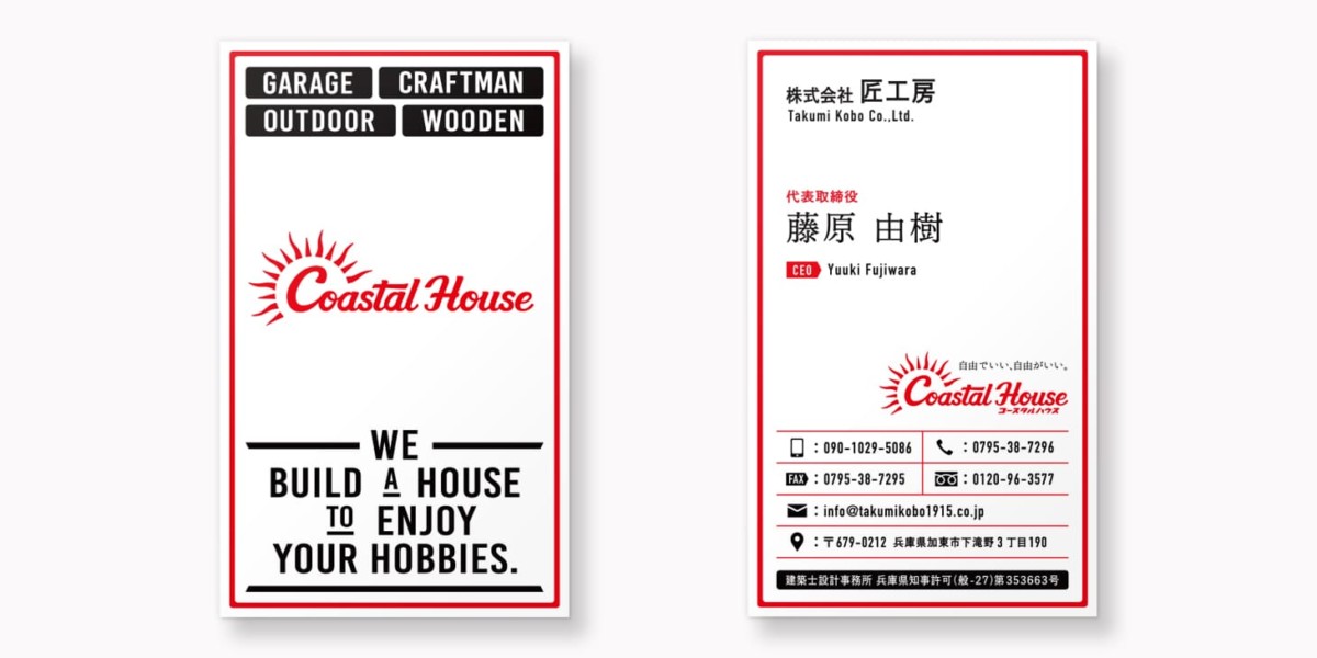 Coastal House / business card