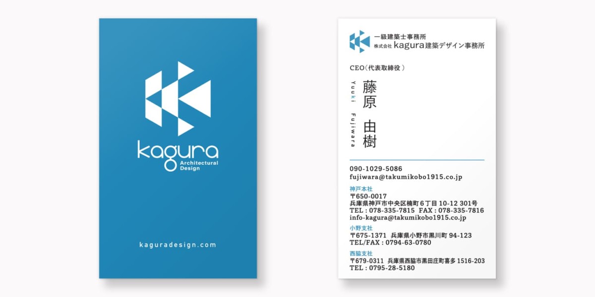 kagura建築デザイン事務所 / business card