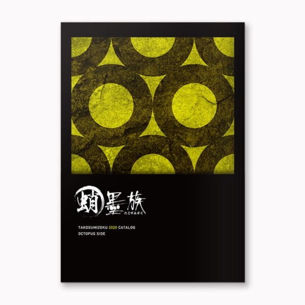 墨族  2020CATALOG / cover -octopus side-