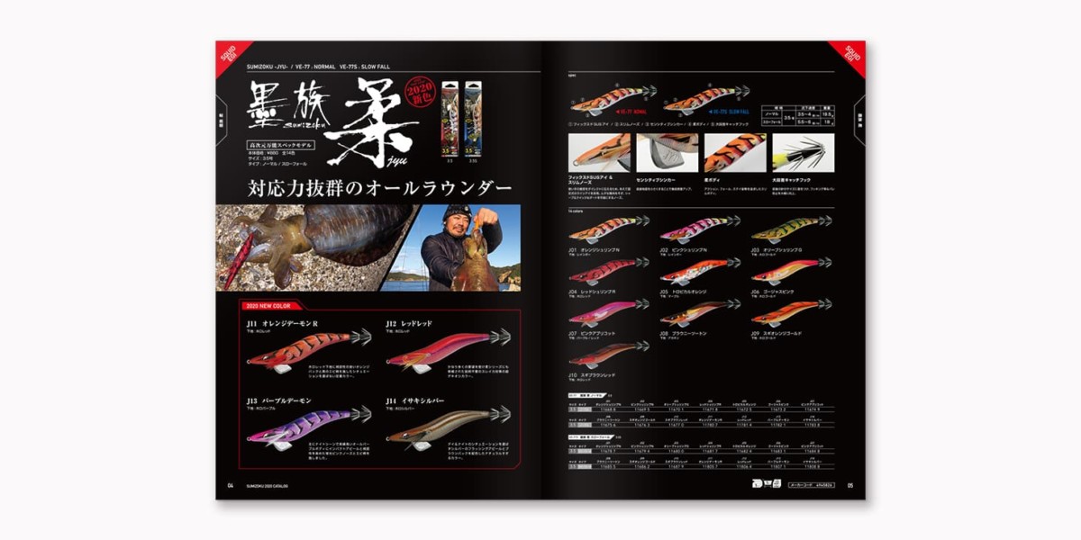 墨族  2020CATALOG / p4-5