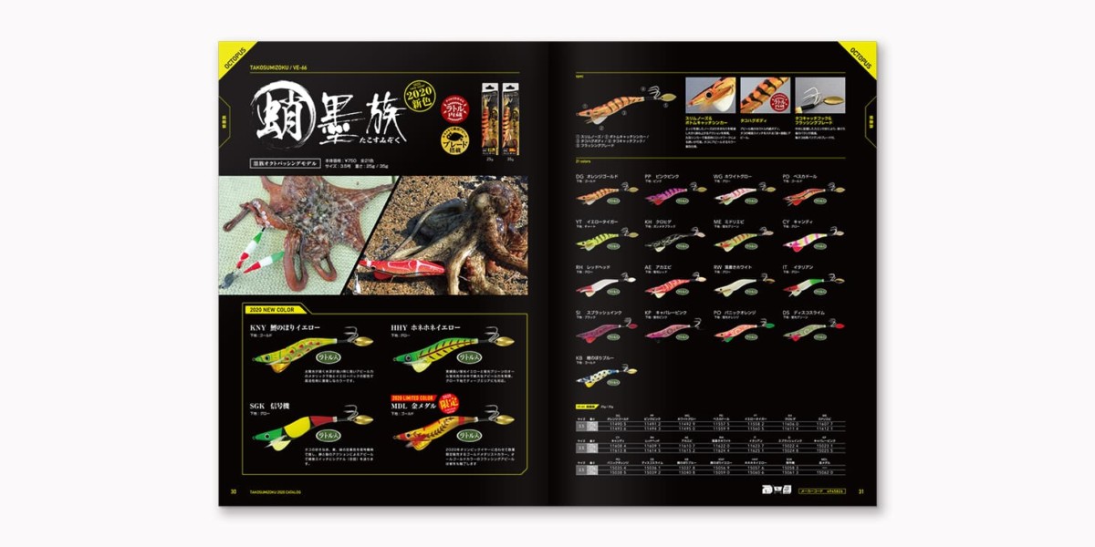 墨族  2020CATALOG / p30-31