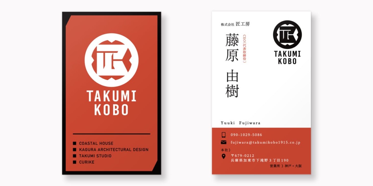 匠工房 / business card